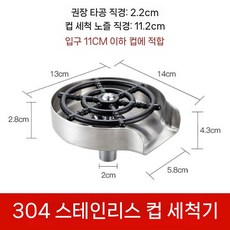 업소용 가정용 고압 컵 미니 세척기 304 스테인리스 주방 싱크대 카페 바, 304 스테인리스 컵 와셔