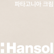 한솔 인테리어필름 스토리필름 대형 샘플 43종 붙박이장 싱크대 냉장고 시트지 필름지, C14. 파타고니아 크림