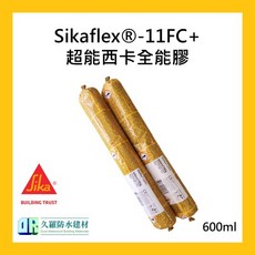 Sika Sikaflex-11FC+ 超能西卡全能膠 600ml, 1個, 灰色