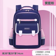 DFMEI 小學生書包男減負女生新款一二三四五兒童雙肩揹包六年級防水減負, 小號粉色【1-3年級】:+筆袋, 1個