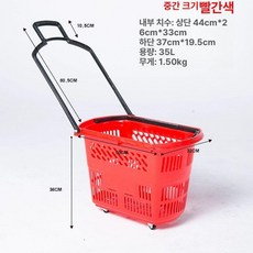 바퀴달린 롤링바구니 마트 폴딩 바구니 카트용 바스켓, 레드 중간, 1개