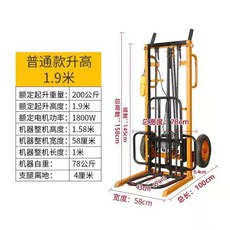 전동 소형 포크 운반기 리프트 스태커 리프팅 지게차, 일반 모델 1.9m 200kg