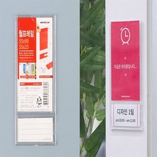 월프레임 실내게시판, 55x90