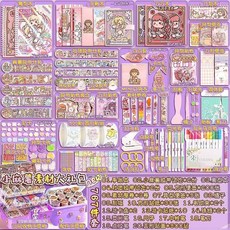 新款手帳膠帶麻薯隨心女孩貼紙素材禮盒工具套裝, 1個, 【虧本清倉】-只爲人氣-,虧-大禮包767樣-盒裝