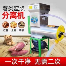 고추세척기 농산물세척기 고구마 통돌이 구근류 채소 토란 야채, 680 스테인리스 스틸(모터 없음)