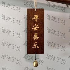 實木掛飾