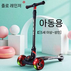 세발 킥보드 퀵보드 주니어 씽씽카 트라이더 폴딩 스쿠터, XF-X2 블랙 레드 (디럭스 킹)