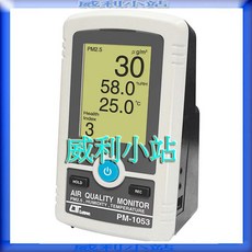 Lutron PM-1053 空氣品質監測計 (PM2.5 細懸浮微粒), 1個