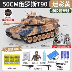 RC탱크 탱크장난감 BB탄총 비비탄전동, 러시아T90, 배터리1 개, 1개