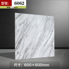 pvc複合自粘防水防潮地板革水泥地直接木紋加厚耐磨塑膠地板, 6062/600mm