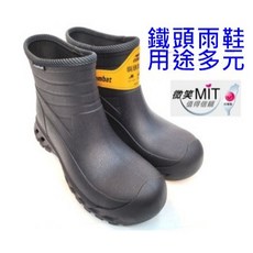 arriba 護趾鋼頭雨鞋 台灣製造 中筒防滑防水廚師安全工作鞋