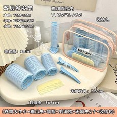 韓式空氣劉海捲髮筒髮根蓬鬆夾套裝附收納包, 1個, 9件新套裝按圖髮貨,銀宜天空藍全新陞級捲筒套裝