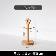 實木瀝水架 倒放杯子架 杯子收納架 日式櫸木杯架家用馬剋杯倒掛瀝水置物架, 1個, 小花-矮款