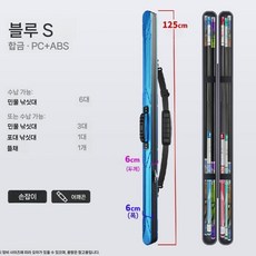 하드 케이스 낚시대 보관집 휴대용 백, 블루 125x6x6cm