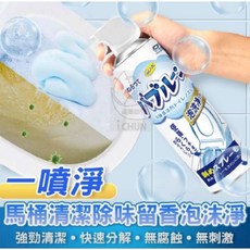 馬桶清潔劑 馬桶清潔泡沫 開發票, 1個, 一瓶