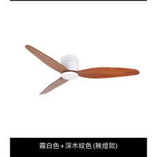 VENTO 芬朵 SAMARA系列 36吋 吊扇 無燈款, 白色主體-深木紋實木葉片,42吋220v