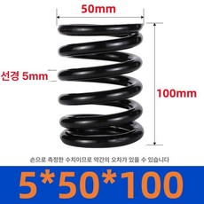 대형 중장비 부품 농기계 조향 용수철 지게차 프레싱, 1개, 기본 색상