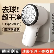 毛球修剪器 電動去球器 瞬間刮光 去球不傷衣, 白色款【電動去球器+瞬間刮光】,199MAH低性能【單刀頭】