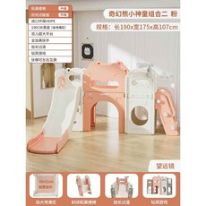 유치원 실내 미끄럼틀 정글짐 놀이터 놀이방 어린이집 슬라이드, 핑크콤보2
