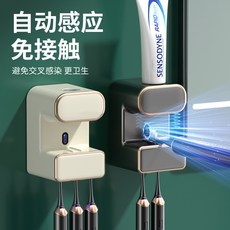【無品牌】-壁掛式浴室全自動感應擠牙膏器免打孔紫外線殺菌牙刷座牙刷置物架, 1個, 殺菌款槍灰色:無尺寸