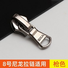 ！ 拉鍊頭3號5號8號樹脂金屬尼龍高檔拉鎖頭衣服包包被套加厚拉鍊頭, 1個