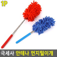 행복프리마켓 먼지털이개 차량먼지떨이개