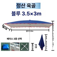사각 직사각형 대형 활용 플리마켓 마당 시장 파라솔, 1개, 블루 3.5x3 6살대 받침대 포함