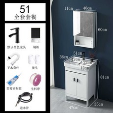 간이 세면대 하부장 세트 미니 세면기 스탠딩 개수대, 1개, 화이트(거울세트)(가로47폭35높이81cm)