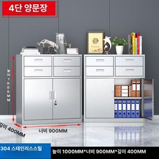 스텐 사물함 약국 도구 서랍장 캐비닛 시약장 사무실, 1.35mm, 4단 서랍 양문형 낮은 캐비닛 304