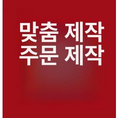 접이식 지게차고소작업대 외벽공사 간판 시공 케이지, 1개