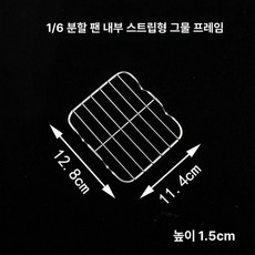 에어프라이어 그릴망 그릴팬 1 스텐 전용 오븐 4, 1개