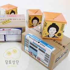 비밀의 택배박스 부모님현금선물 어버이날용돈 현금상자 돈박스, 돈체국