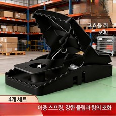 초강력 자동 쥐덫 대형 가정용 포획기 쥐퇴치 쥐잡기 트랩 박멸 케이지 대형 초강력 쥐덫 4개, 1개, 1개입