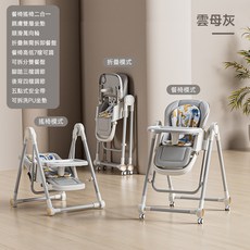 AOLE 寶寶餐椅 可摺疊可躺便攜式搖搖椅, 灰色-餐椅搖椅二合一