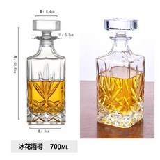 水晶玻璃歐式醒酒器套裝，無鉛威士忌酒瓶家用紅酒分酒器，提升品酒體驗, 冰花酒樽700ML 10149, 1個