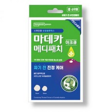 마데카 메디패치 아크큐 69매 3개 무광택 습윤밴드/트러...