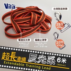 【Vila】亮度安全保證反光牽繩600CM 6米 超長牽繩長牽繩 鬆繩散步 反光條, 1個, 20mm,黑色