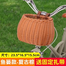 商品優質 兒童自行車車筐 復古編織平衡車前置車籃 溜娃神器配件, 【魚簍款】復古棕-送加固綁帶