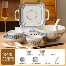 高級感古韻碗碟套裝湯碗飯碗簡約餐具套裝釉下彩陶瓷碗家用麪碗, 1個, 古韻-2人食10件套B, 如圖