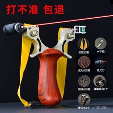 桃園有貨 彈弓 強力不鏽鋼雷射彈弓 快壓精準扁皮彈弓 成人戶外競技高精度彈工, 1個, 樹脂手柄小象,體驗套餐（水平瞄）