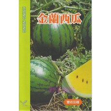 金蘭西瓜種子 甜度高 結果力強, 1包