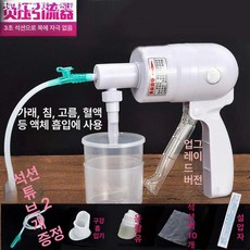 가래흡입기 가래 빼는기계 튜브 흡인기 전동식 콧물 석션, 화이트 4.67mm실리콘튜브2개, 1개