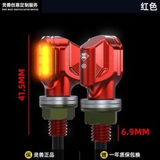 전기 자동차 미니 회전 신호 고휘도 오토바이 전면 후면 방향, 1개