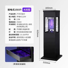 태양광 포충기 야외 대형 태양열 램프 포집기 벌레 트랩, D. 대형 전기 연결형