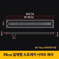 배수구덮개 직사각형 선형 싱크대배수호스 세면대거름망 바닥 배수구, 1개, O. 원피스 스트레치 9010x3cm