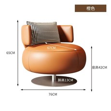 싱글 회전 인용 휴식 창의적 디자인 안락의자 카페 거실 소파 의자, A. 오렌지색 회전의자 A 스타일 내마모성 및 긁힘 방