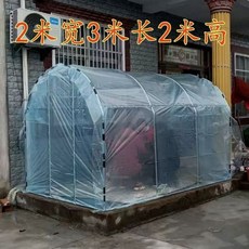 온실 농막 비닐하우스 식물 옥상 판매 조립식 이동식, B. 폭 2미터 길이 3미터 높이 2미터 두꺼운 물방울