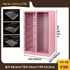 네일 수납장 서랍장 정리함 립스틱 수납함 분류장 미용실, 1.4mm, 체리블라썸핑크 24단 12cm 4cm