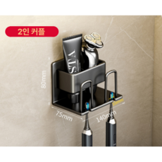 가려거든 호텔갬성 무타공 접착식 칫솔꽂이, 블랙, 1개