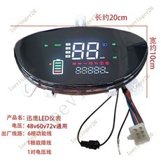 台灣出貨 電動車儀錶小龜王迅鷹中沙尚領大疆電量錶 裏程速度碼錶48V60V72V, 迅鷹液晶48V60V72V通用, 1個